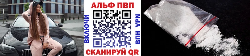 Купить закладки  Киров  APVP СК 