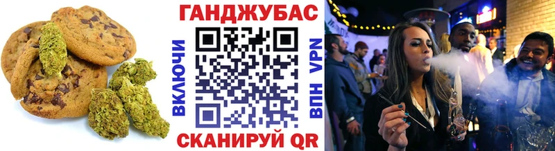 Canna-Cookies марихуана  Купить  Киров 