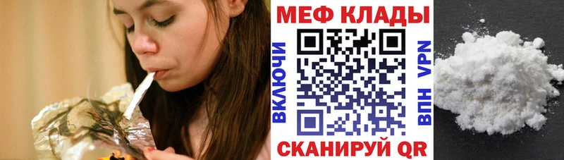 МЯУ-МЯУ mephedrone  Купить  Киров 