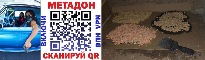 МЕТАДОН мёд  Купить где  Киров 